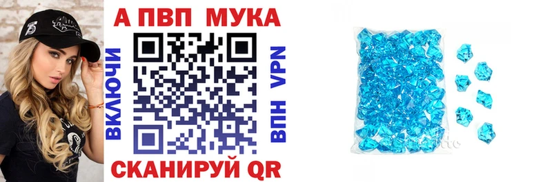 купить закладку  Северская  A-PVP Соль 