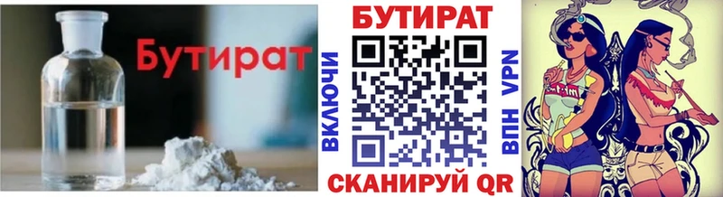 blacksprut вход  Северская  БУТИРАТ 99% 