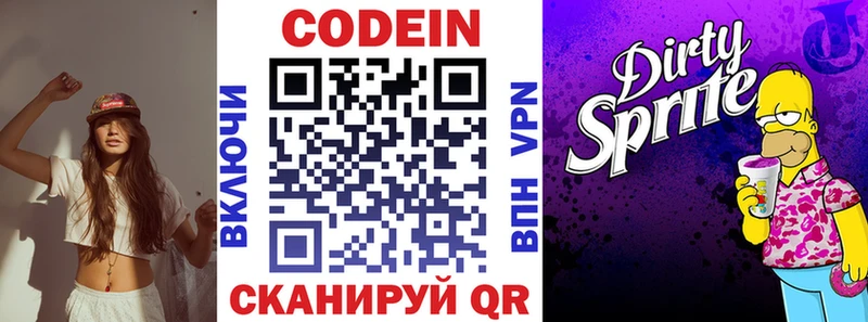 наркотики  Северская  Кодеин напиток Lean (лин) 