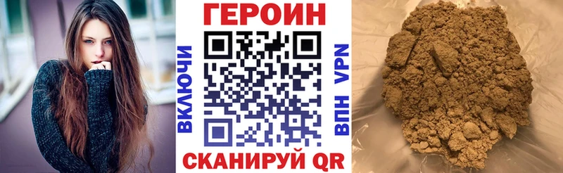 ГЕРОИН Heroin  Северская 
