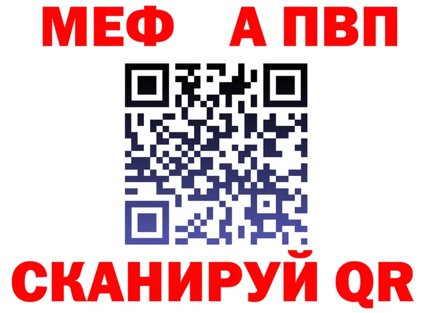 Мефедрон VHQ как войти это kraken Северская