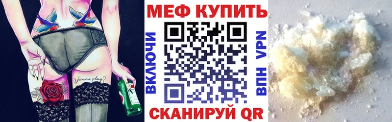 МЕФ mephedrone  Северская 