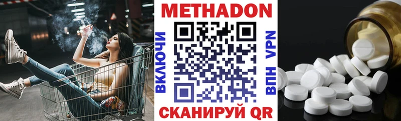мега ONION  Северская  Метадон белоснежный 